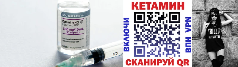 КЕТАМИН VHQ  купить наркотики сайты  Данков 